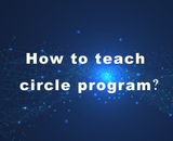 How to teach circle program？ 